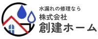 株式会社 創建ホーム